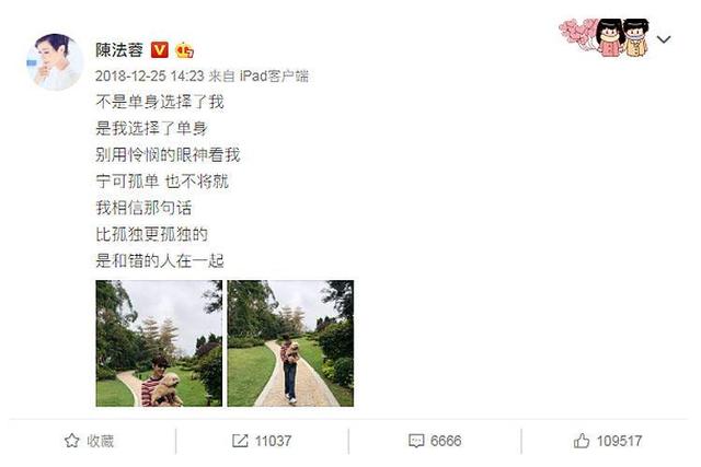 陳法蓉曬單身照表示：別用憐憫的眼神看我，網友：這才是不老女神 