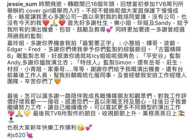 34歲小花宣布離巢，TVB又少了一個美女演員 