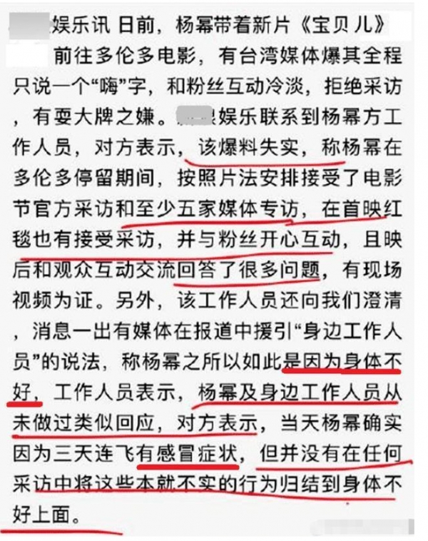 沉重的打擊！楊冪離婚後首次接受采訪「曝男方出軌」，被爆料辦完離婚手續後病倒！