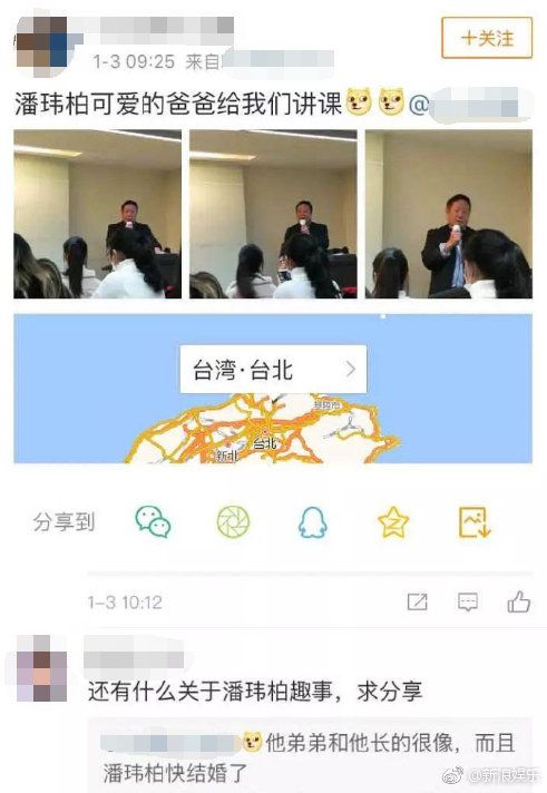 38歲「潘瑋柏」要結婚了！女方真實身分、「女神照」如今曝光！老爸說溜嘴爆料喜訊，粉絲全嚇壞！