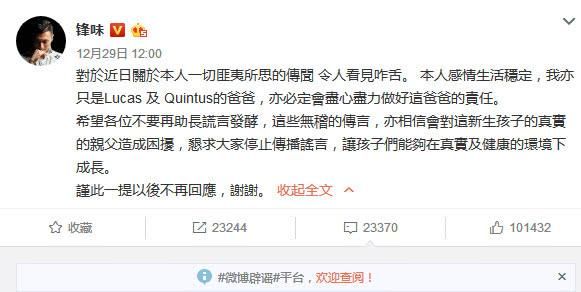 謝霆鋒打破沉默，說出張柏芝孩子生父真相，網友：終於出來發聲了！