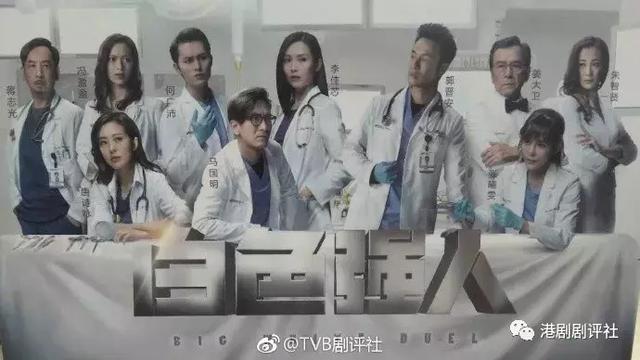 TVB2019年10大劇集 視帝視後+影后坐陣 你期待嗎？