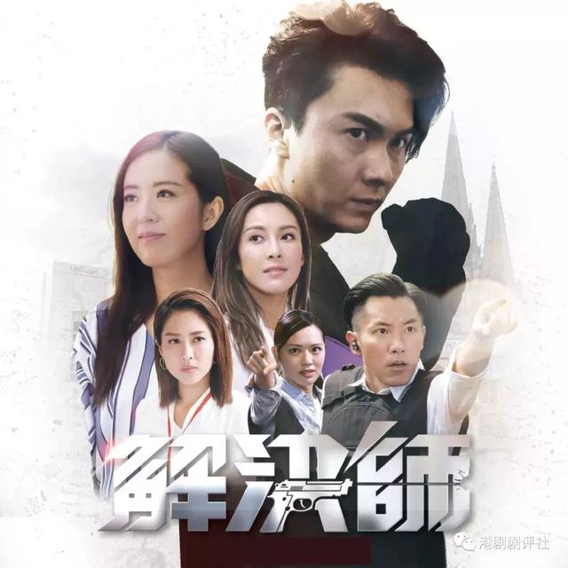 TVB2019年10大劇集 視帝視後+影后坐陣 你期待嗎？