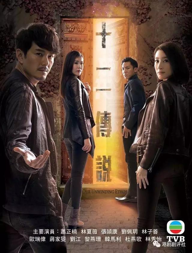 TVB2019年10大劇集 視帝視後+影后坐陣 你期待嗎？