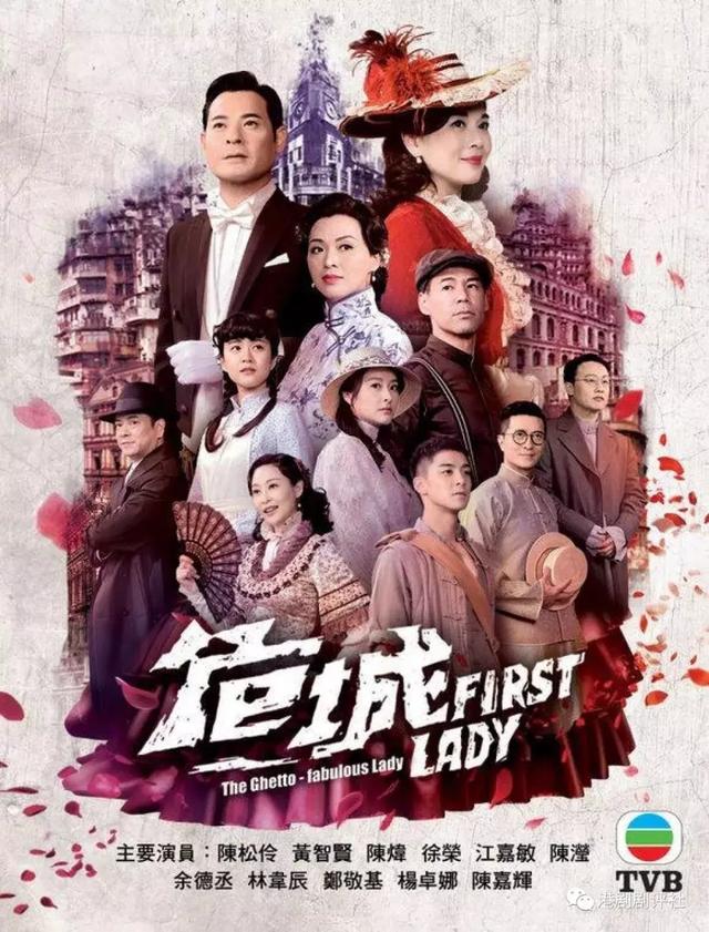TVB2019年10大劇集 視帝視後+影后坐陣 你期待嗎？
