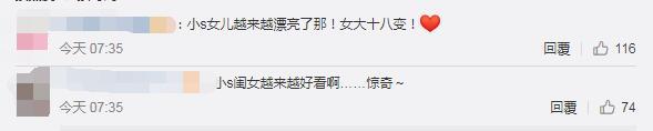 小S 女兒從「醜小鴨」整容式「美炸天」！倒是她臉部僵硬認不出了！