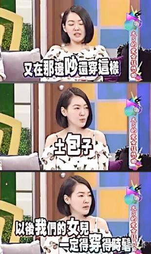 小S 女兒從「醜小鴨」整容式「美炸天」！倒是她臉部僵硬認不出了！