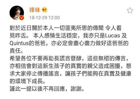張伯芝不透露第三子生父，第三子為何姓謝，與謝霆鋒有何關係？
