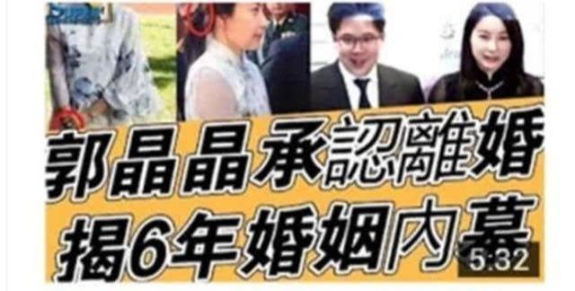 港媒曝郭晶晶霍啟剛離婚了，女方凈身出戶？本人現身回應斥造謠者