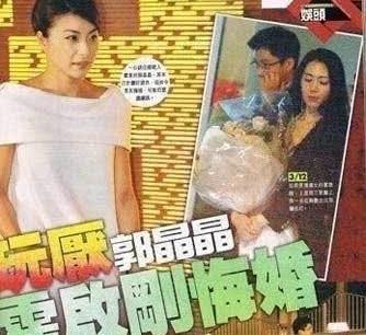 港媒曝郭晶晶霍啟剛離婚了，女方凈身出戶？本人現身回應斥造謠者