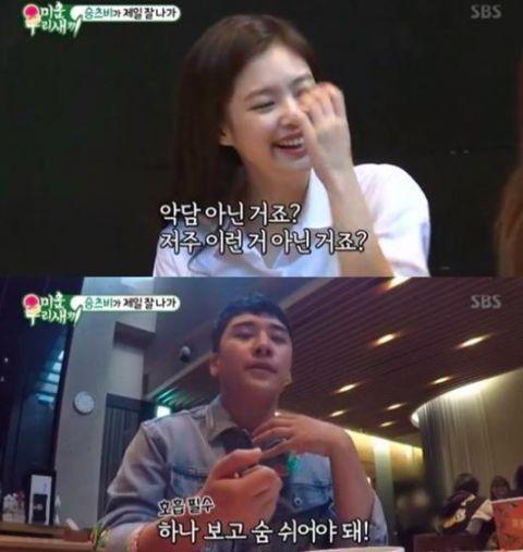 JENNIE戀情曝光會被叫到6樓還是7樓，有沒有按勝利前輩說的做呢？