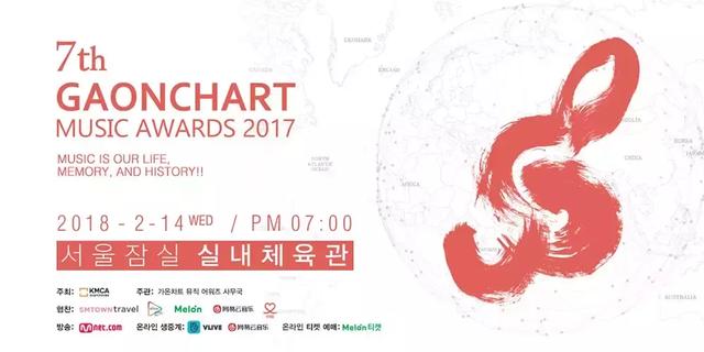 《GAON 頒獎典禮》首波出席名單公開，會是哪些歌手奪下獎項？