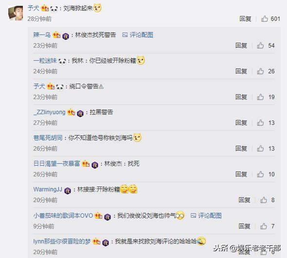 林俊傑曬新年新髮型，卻遭粉絲調侃：劉海掀起來