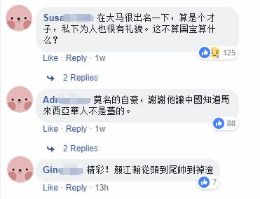 大馬國寶級主持 「顏江翰」 答題能力實在太強了！輕輕鬆鬆就PK掉多位中國高手！網民: 看得我目瞪口呆！