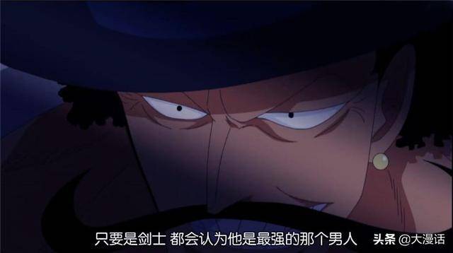 海賊王：鷹眼隨便一刀，2個大將變色，女帝這話有點飄了