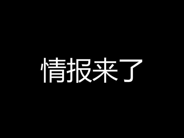 海賊王925情報：黑鬍子懸賞22億！戴彭是幻獸種九尾狐，三災登場