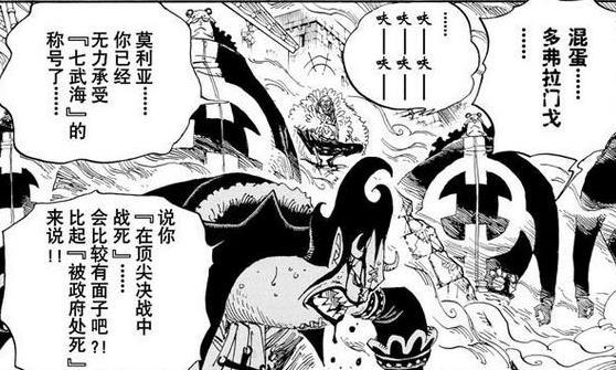 海賊王925情報：黑鬍子懸賞22億！戴彭是幻獸種九尾狐，三災登場