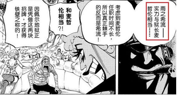 海賊王925情報：黑鬍子懸賞22億！戴彭是幻獸種九尾狐，三災登場