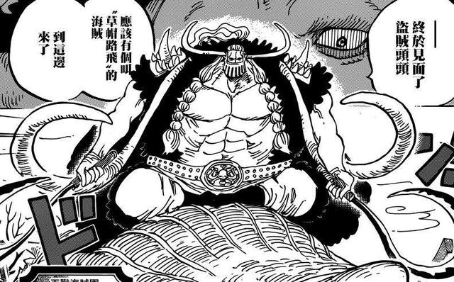 海賊王925情報：黑鬍子懸賞22億！戴彭是幻獸種九尾狐，三災登場