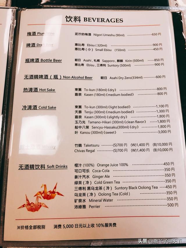 食在日本｜日本美食：種草避坑全攻略