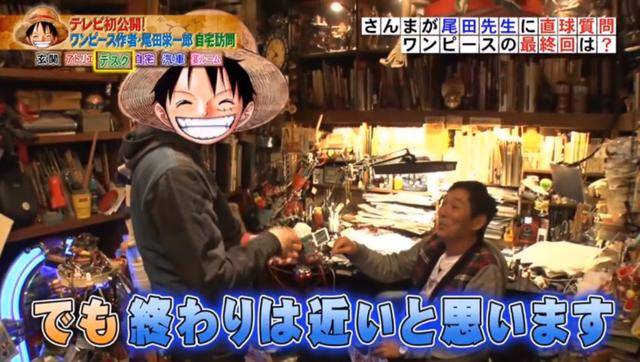 《海賊王》即將完結！尾田透露出大秘寶關鍵信息