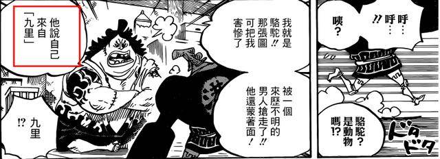 海賊王930話預測：將軍府邸圖紙的線索中斷？或許路飛就能找到！
