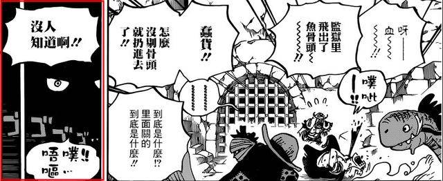 海賊王930話預測：將軍府邸圖紙的線索中斷？或許路飛就能找到！