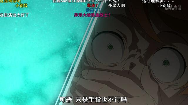 1月新番：300智商被食人魔囚養的高級口糧 首集慘送BOSS妹紙隊友