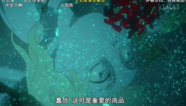 1月新番：300智商被食人魔囚養的高級口糧 首集慘送BOSS妹紙隊友