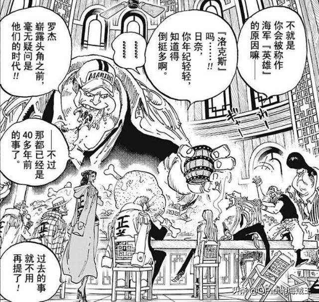 《海賊王》卡普一人打敗海上霸主洛克斯？網友：有可能聯合羅傑！