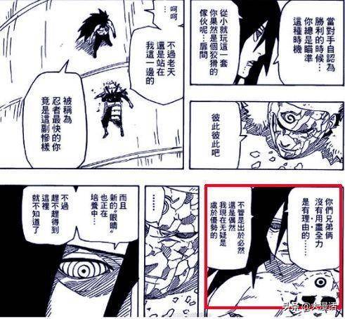 火影：宇智波斑當初敗給初代火影是有原因的，來看看斑爺怎麼說