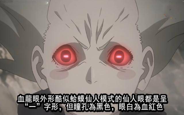 博人傳：勾玉寫輪眼和輪迴眼被淘汰，變色和原色瞳力將成為最強