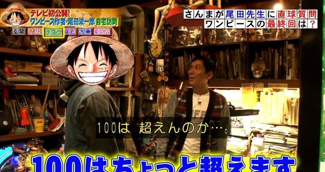 日本網友吐槽：《海賊王》作者太狠了，大結局被猜出來就改結局