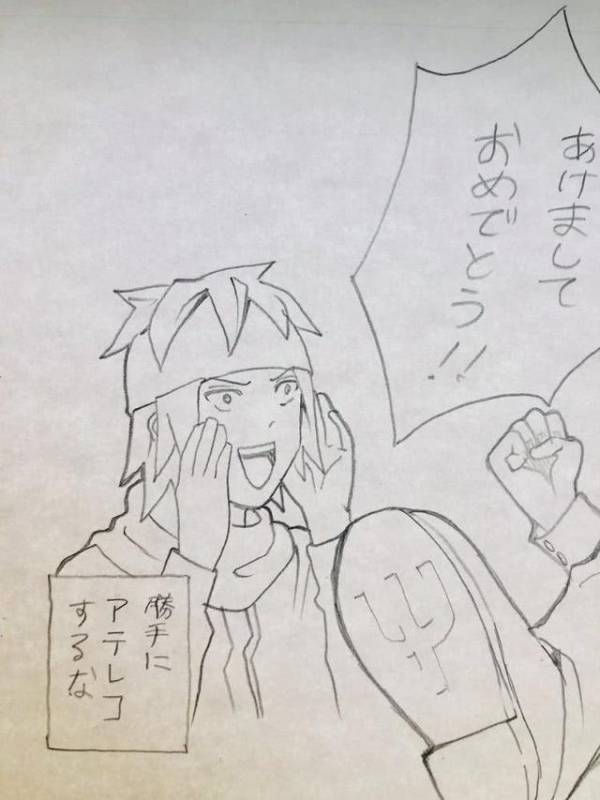 「這才不是齊木楠雄!!」作者新年賀圖引風波