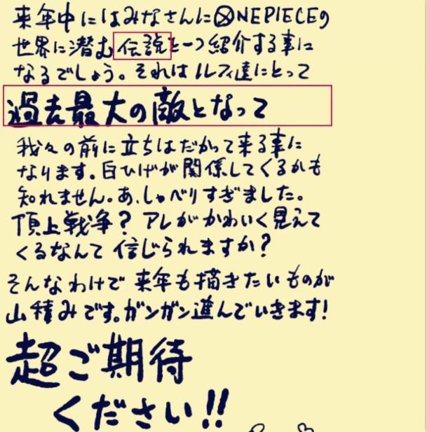 海賊王：四皇之上還有5個大海賊，1人隱藏在和之國，赤犬不敢招惹