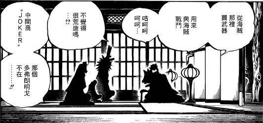 海賊王930話：大蛇暴露和之國危機，CP0另有秘密任務在身