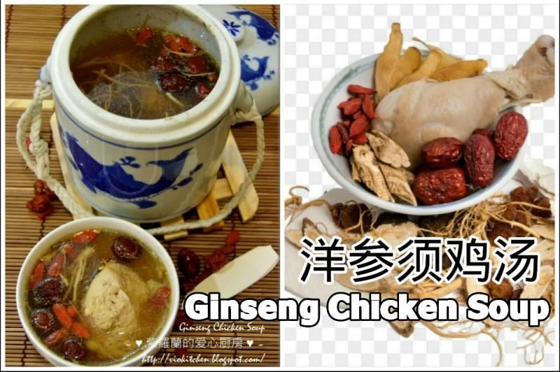 炎熱的天氣，來碗洋參須雞湯 Ginseng Chicken Soup 清熱下火，胃口都會好一些些，而且滋補哦！!!