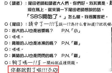海賊王：三大將為何都沒老婆？尾田公布了原因，網友：真夠丟人