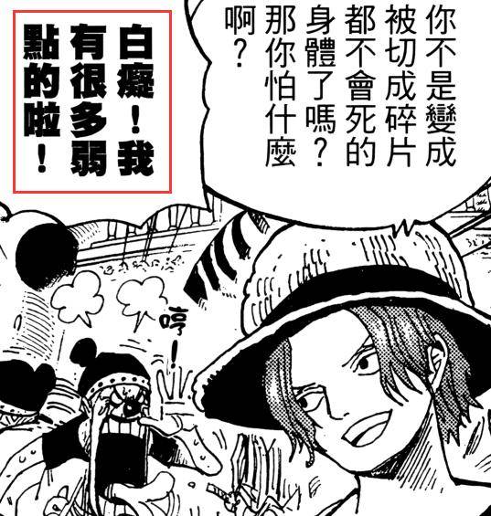 詳解海賊王官方「第0話」，信息量爆炸！甚至涉及和之國劇情！