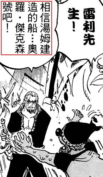 詳解海賊王官方「第0話」，信息量爆炸！甚至涉及和之國劇情！