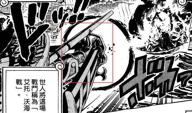 詳解海賊王官方「第0話」，信息量爆炸！甚至涉及和之國劇情！