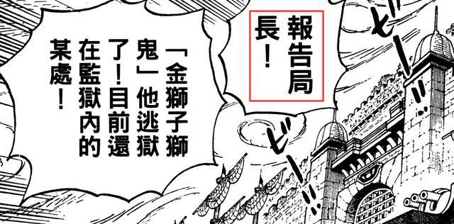 詳解海賊王官方「第0話」，信息量爆炸！甚至涉及和之國劇情！