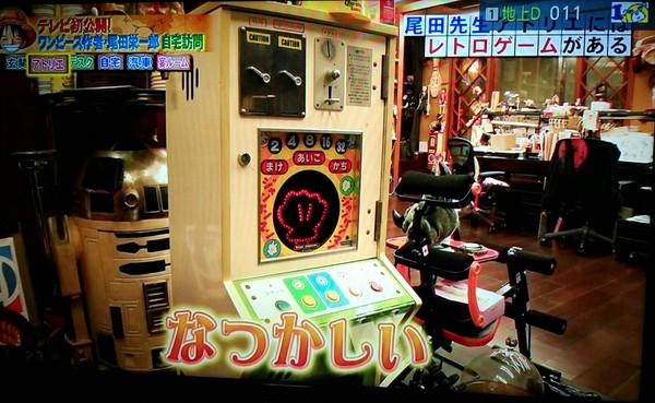 尾田榮一郎豪宅帶你逛！地板踩了會變色……庭院烤肉大廚竟然是「木村拓哉」 