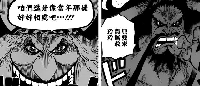 海賊王里實力超越四皇的人，也許只有這四位！