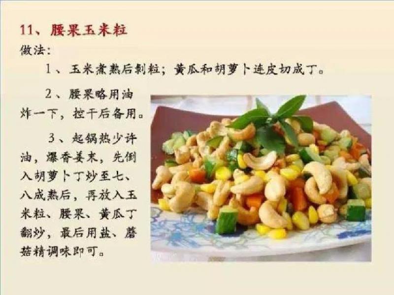 【100種素菜食譜】讓你天天做不重樣！值得緊收絕不會令你失望！
