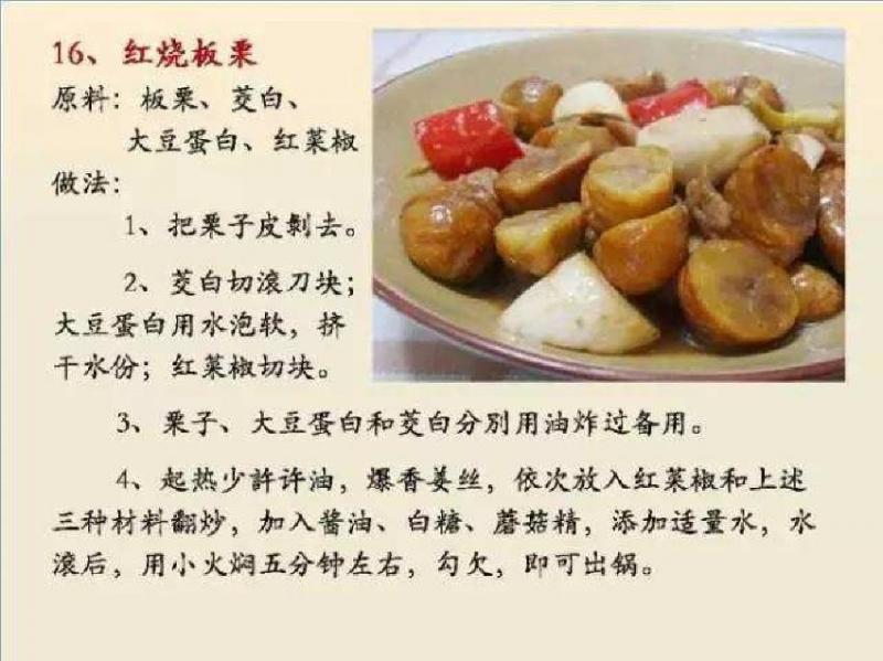 【100種素菜食譜】讓你天天做不重樣！值得緊收絕不會令你失望！