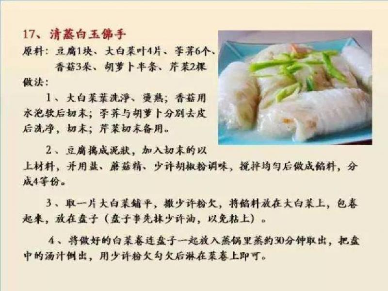 【100種素菜食譜】讓你天天做不重樣！值得緊收絕不會令你失望！