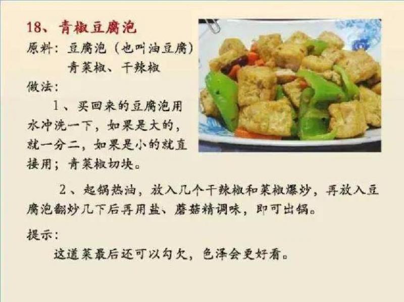 【100種素菜食譜】讓你天天做不重樣！值得緊收絕不會令你失望！