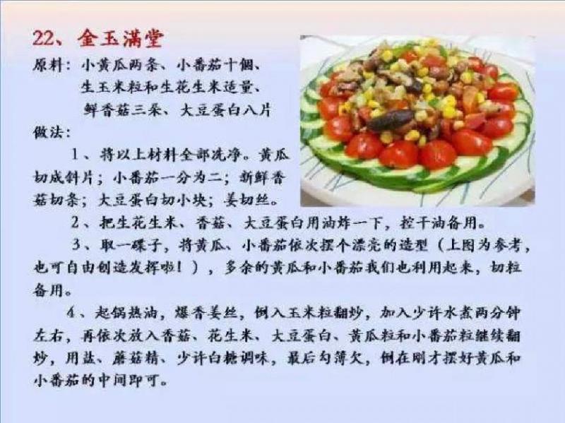 【100種素菜食譜】讓你天天做不重樣！值得緊收絕不會令你失望！