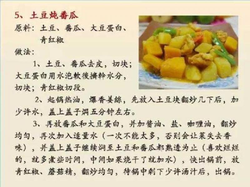 【100種素菜食譜】讓你天天做不重樣！值得緊收絕不會令你失望！